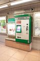 Fahrkartenautomat der VAG/infra für den öffentlichen Nahverkehr, Dez. 2022 <span class="smw-highlighter" data-type="8" data-state="inline" data-title="Hinweis" title="Urheber: Kamran SalimiLizenz: CC BY-SA 3.0"><span class="smwtticon note"></span><span class="smwttcontent">Urheber: <!--LINK'" 0:38--><br><br>Lizenz: CC BY-SA 3.0</span></span>