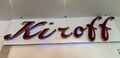 Der restaurierte Schriftzug von Kiroffs Ladengeschäft in der Nürnberger Str. 75 aus den 1960er ... <span class="smw-highlighter" data-type="8" data-state="inline" data-title="Hinweis" title="Der restaurierte Schriftzug von Kiroffs Ladengeschäft in der Nürnberger Str. 75 aus den 1960er JahrenUrheber: Doc BenditLizenz: copyright"><span class="smwtticon note"></span><span class="smwttcontent">Der restaurierte Schriftzug von Kiroffs Ladengeschäft in der Nürnberger Str. 75 aus den 1960er Jahren<br>Urheber: <!--LINK'" 2:174--><br><br><br>Lizenz: copyright</span></span>