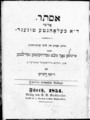 Esther, S.B. Gusdorfer und J. Sommer, 1854 <span class="smw-highlighter" data-type="8" data-state="inline" data-title="Hinweis" title="Urheber: S. B. Gusdorfer und J. SommerLizenz: CC BY-SA 3.0"><span class="smwtticon note"></span><span class="smwttcontent">Urheber: S. B. Gusdorfer und J. Sommer<br><br>Lizenz: CC BY-SA 3.0</span></span>