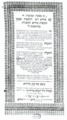 Titelseite "Traktat Schawuot - "םסכת שבועות" 
1737 <span class="smw-highlighter" data-type="8" data-state="inline" data-title="Hinweis" title="Urheber: Chaim Zwi HirschLizenz: CC BY-SA 3.0"><span class="smwtticon note"></span><span class="smwttcontent">Urheber: <a class="mw-selflink selflink">Chaim Zwi Hirsch</a><br><br>Lizenz: CC BY-SA 3.0</span></span>
