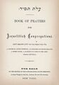 עלת תמיד - Olat Tamid, Gebetbuch von David Einhorn <span class="smw-highlighter" data-type="8" data-state="inline" data-title="Hinweis" title="Urheber: David EinhornLizenz: copyright"><span class="smwtticon note"></span><span class="smwttcontent">Urheber: <a class="mw-selflink selflink">David Einhorn</a><br><br>Lizenz: copyright</span></span>