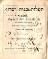 Titelseite: Tägliche Gebete der Israeliten (Buch) <span class="smw-highlighter" data-type="8" data-state="inline" data-title="Hinweis" title="Urheber: unbekanntLizenz: CC BY-SA 3.0"><span class="smwtticon note"></span><span class="smwttcontent">Urheber: unbekannt<br><br>Lizenz: CC BY-SA 3.0</span></span>