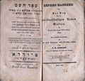 Titelblatt: Sepher Haschem, 1834 <span class="smw-highlighter" data-type="8" data-state="inline" data-title="Hinweis" title="Urheber: G. H. Lippmann, Isaac David Zürndorfer, Abraham Iben EsraLizenz: CC BY-SA 3.0"><span class="smwtticon note"></span><span class="smwttcontent">Urheber: G. H. Lippmann, <a class="mw-selflink selflink">Isaac David Zürndorfer</a>, Abraham Iben Esra<br><br>Lizenz: CC BY-SA 3.0</span></span>