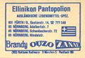 Zündholzschachtel-Etikett des ehemaligen Lebensmittelhandels Ellinkion Pantopolion, um 1970 <span class="smw-highlighter" data-type="8" data-state="inline" data-title="Hinweis" title="Lizenz: CC BY-SA 3.0"><span class="smwtticon note"></span><span class="smwttcontent">Lizenz: CC BY-SA 3.0</span></span>