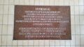 Gedenktafel in der ehemaligen Israelitischen Waisenanstalt (heute Synagoge) <span class="smw-highlighter" data-type="8" data-state="inline" data-title="Hinweis" title="Urheber: ChrischmiLizenz: CC BY-SA 3.0"><span class="smwtticon note"></span><span class="smwttcontent">Urheber: Chrischmi<br><br>Lizenz: CC BY-SA 3.0</span></span>