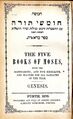 Titelblatt der 5-bändigen Pentateuch Ausgabe (Erster Band), 1867</br>
חמשה חומשי תורה, fünf Bücher ... <span class="smw-highlighter" data-type="6" data-state="persistent" data-title="Information" title="note"><span class="smwtticon info"></span><span class="smwttcontent">note</span></span>